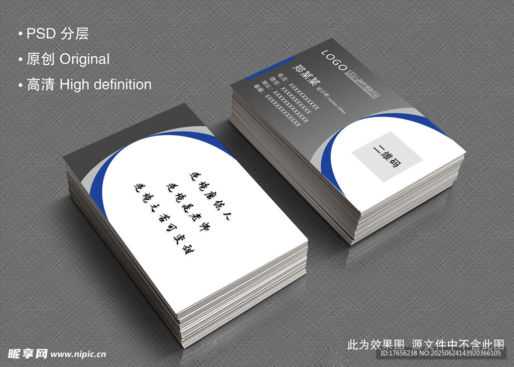 简约二维码名片设计模板