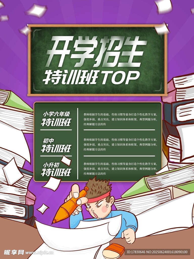 开学必入教辅书TOP排行