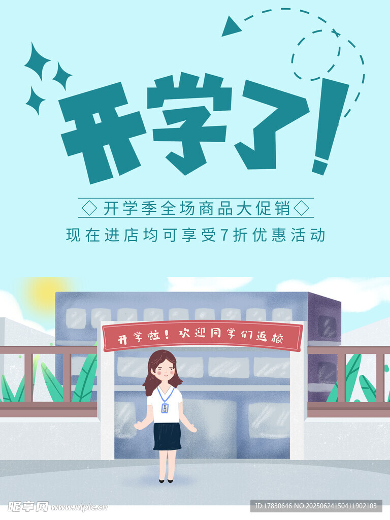 开学季校园女生风采