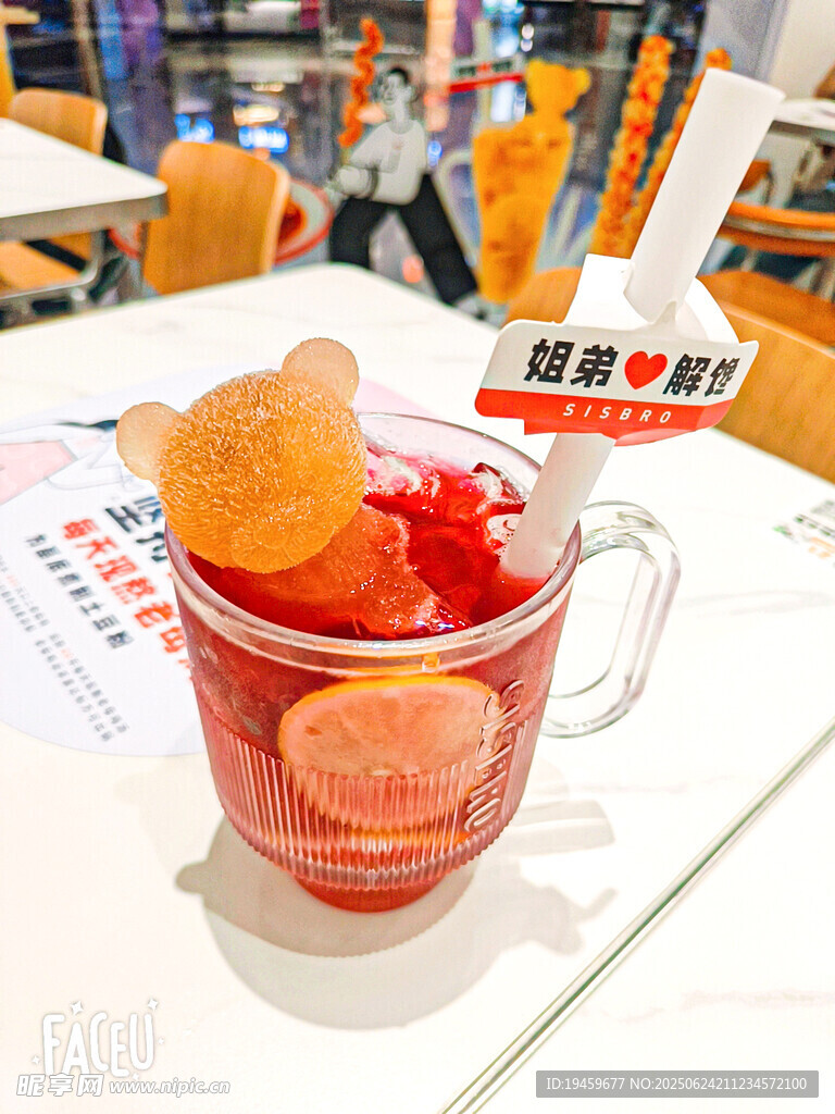 姐弟俩小熊梦洛神饮品