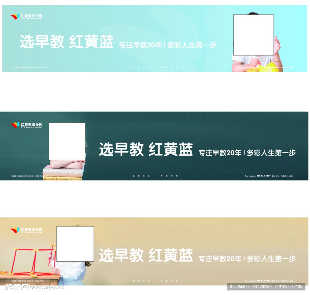 红黄绿宣传海报