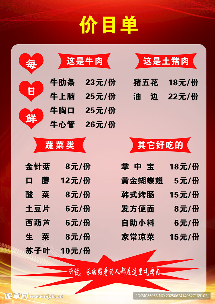 浪漫婚礼价目单展示