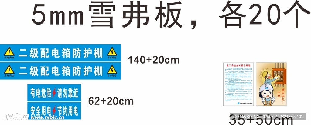 中国建筑 中建八局 二级配电箱