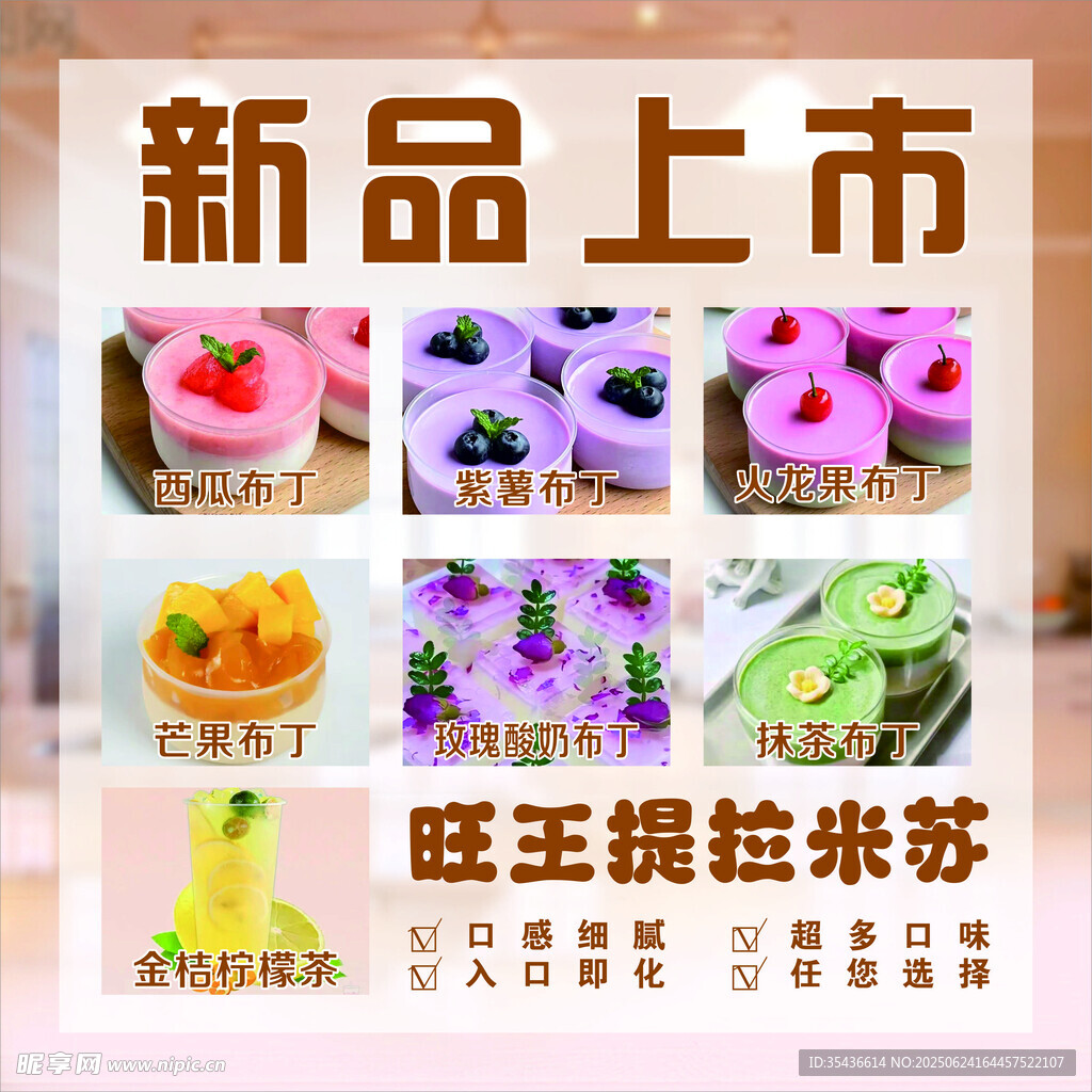 新品旺玉抹茶米苏上市