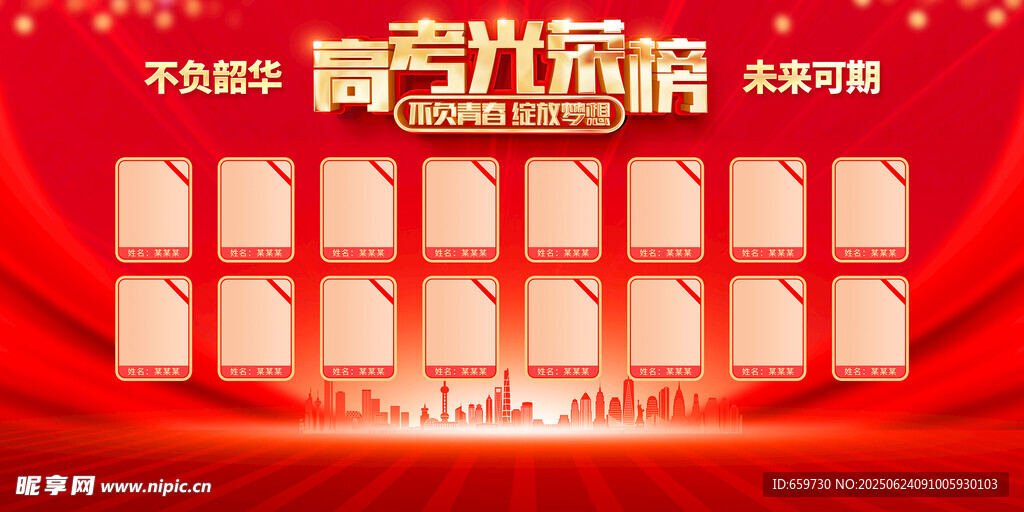 喜庆红包墙展示