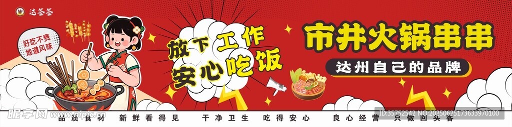 串串店开业市内灯箱