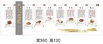中式传统文化墙