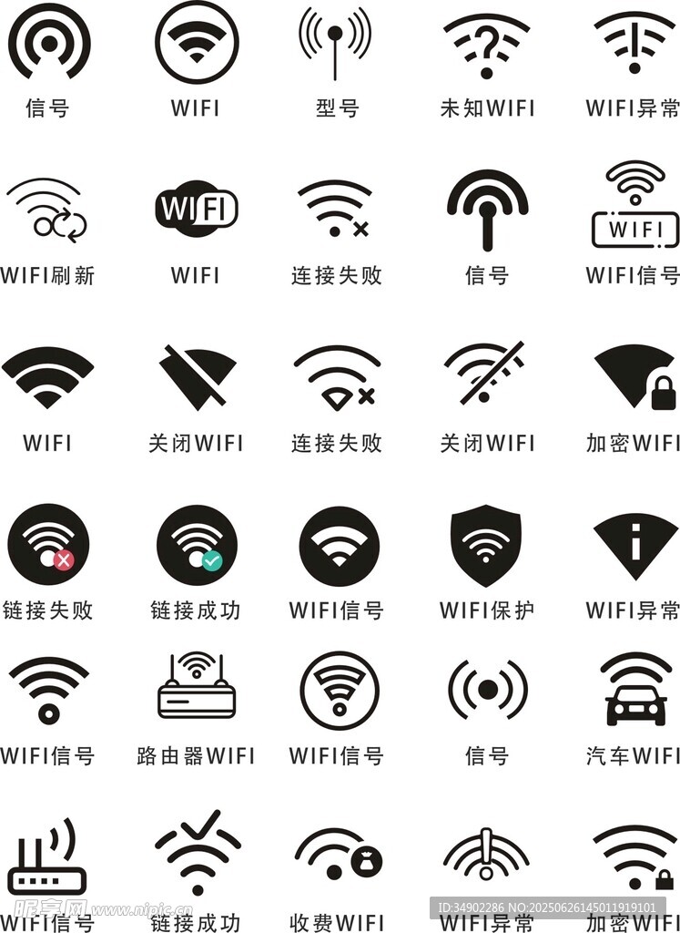 矢量wifi图标