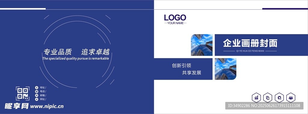 企业画册封面