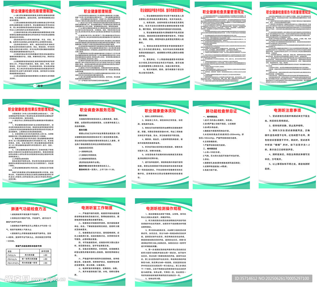 药品说明书展示