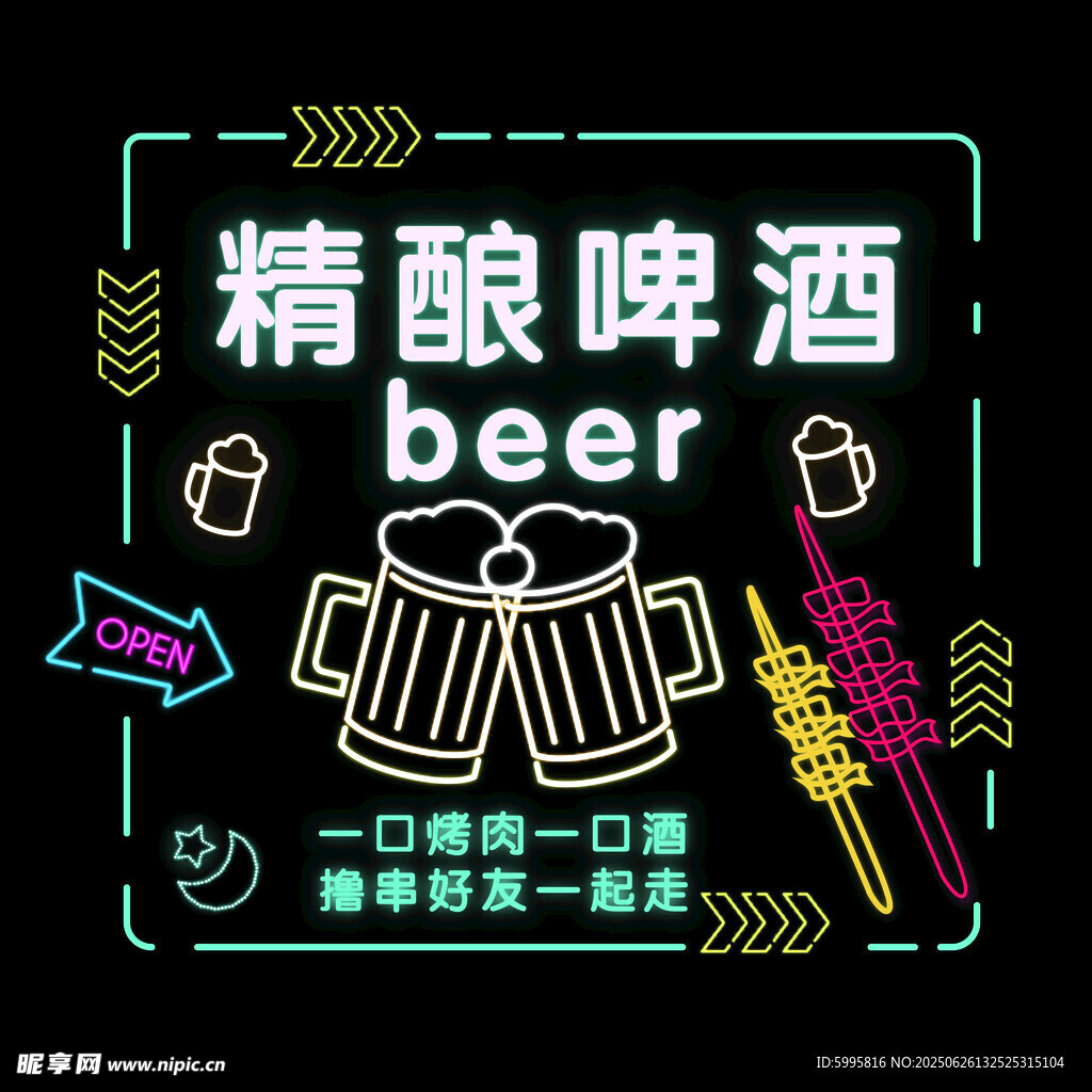 精酿啤酒 开启畅饮新体验