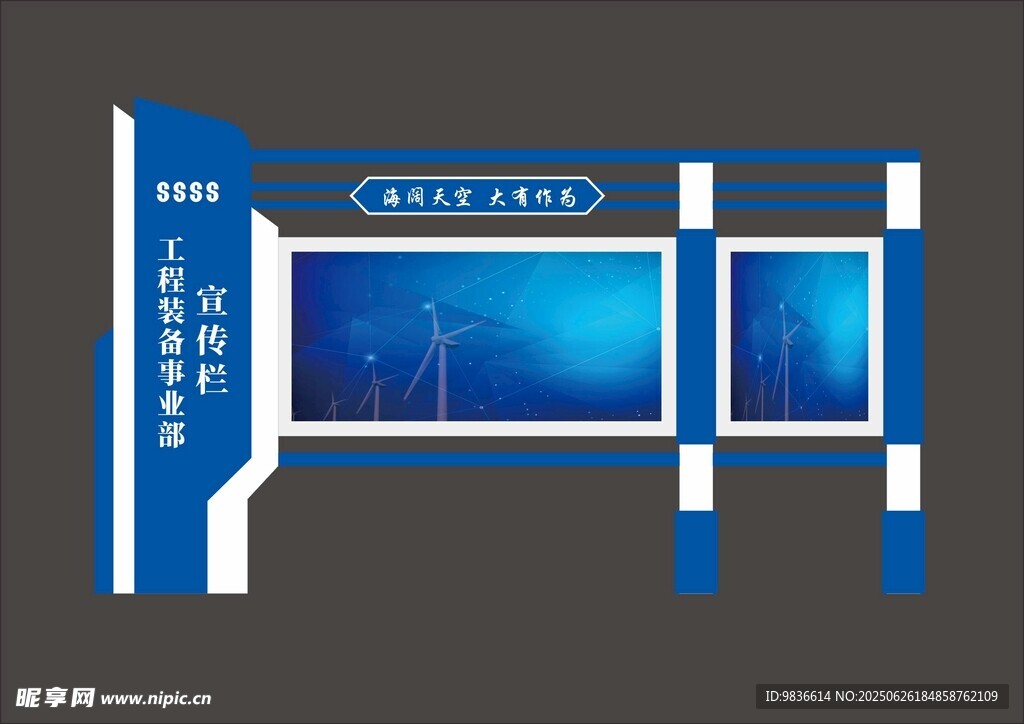 蓝色户外宣传栏展示架