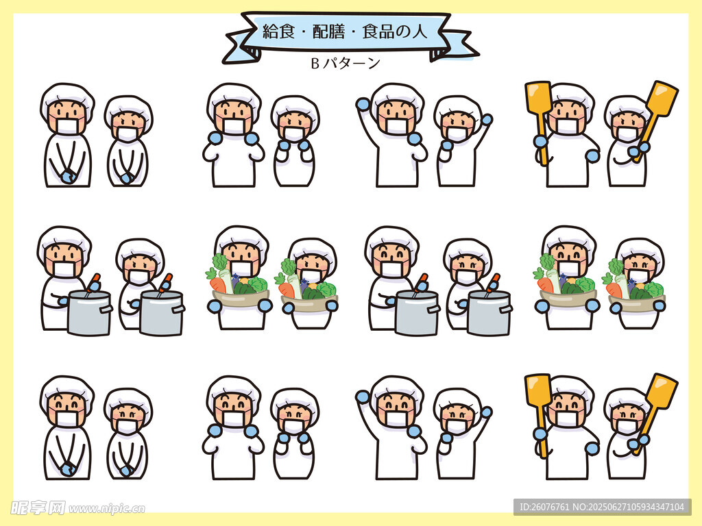 医护人员卡通形象集合
