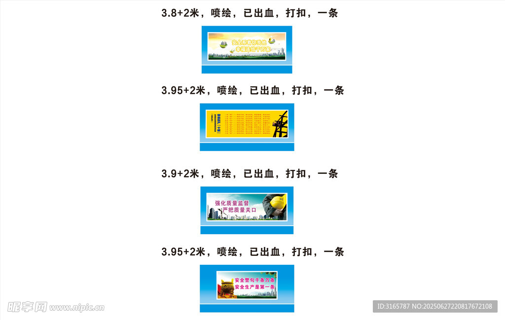 工地施工安全宣传围挡