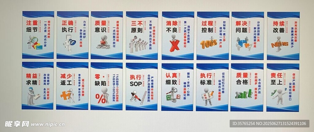 公司质量验厂标语标识牌合格标语