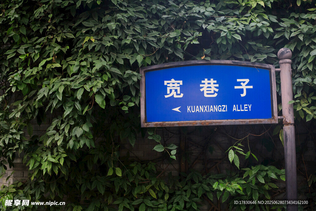 成都景点宽窄巷子