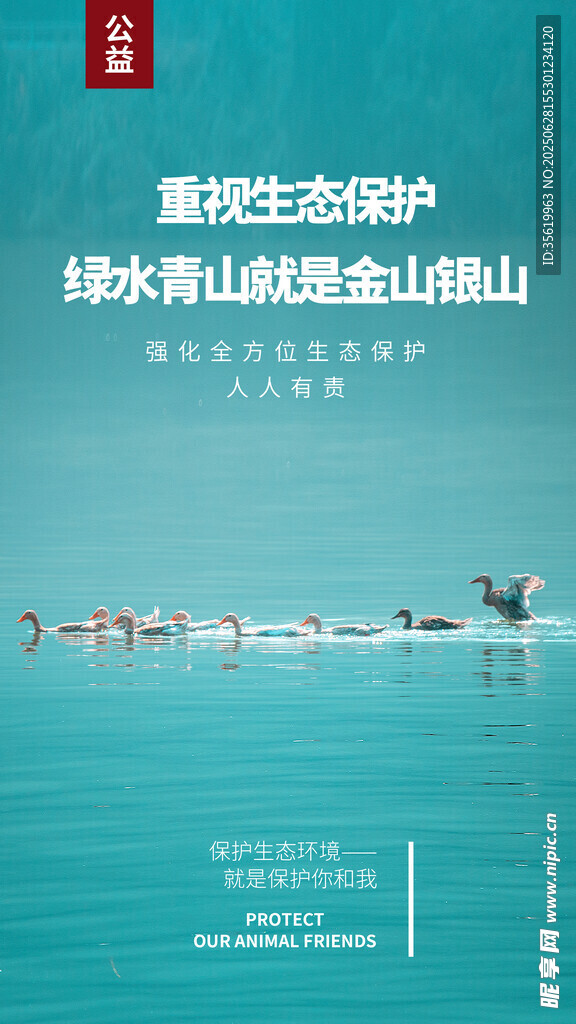 绿水青山就是金山银山