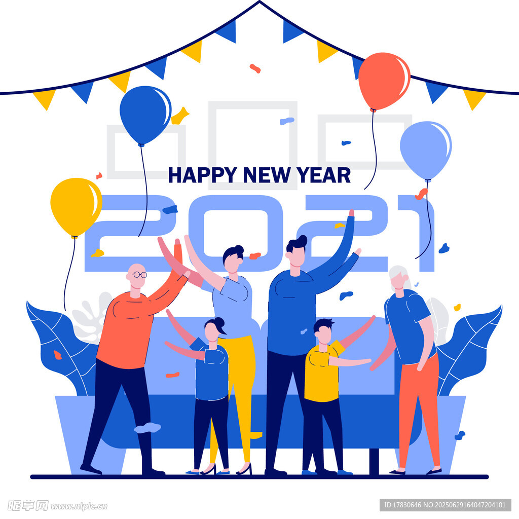 新年聚会欢乐场景