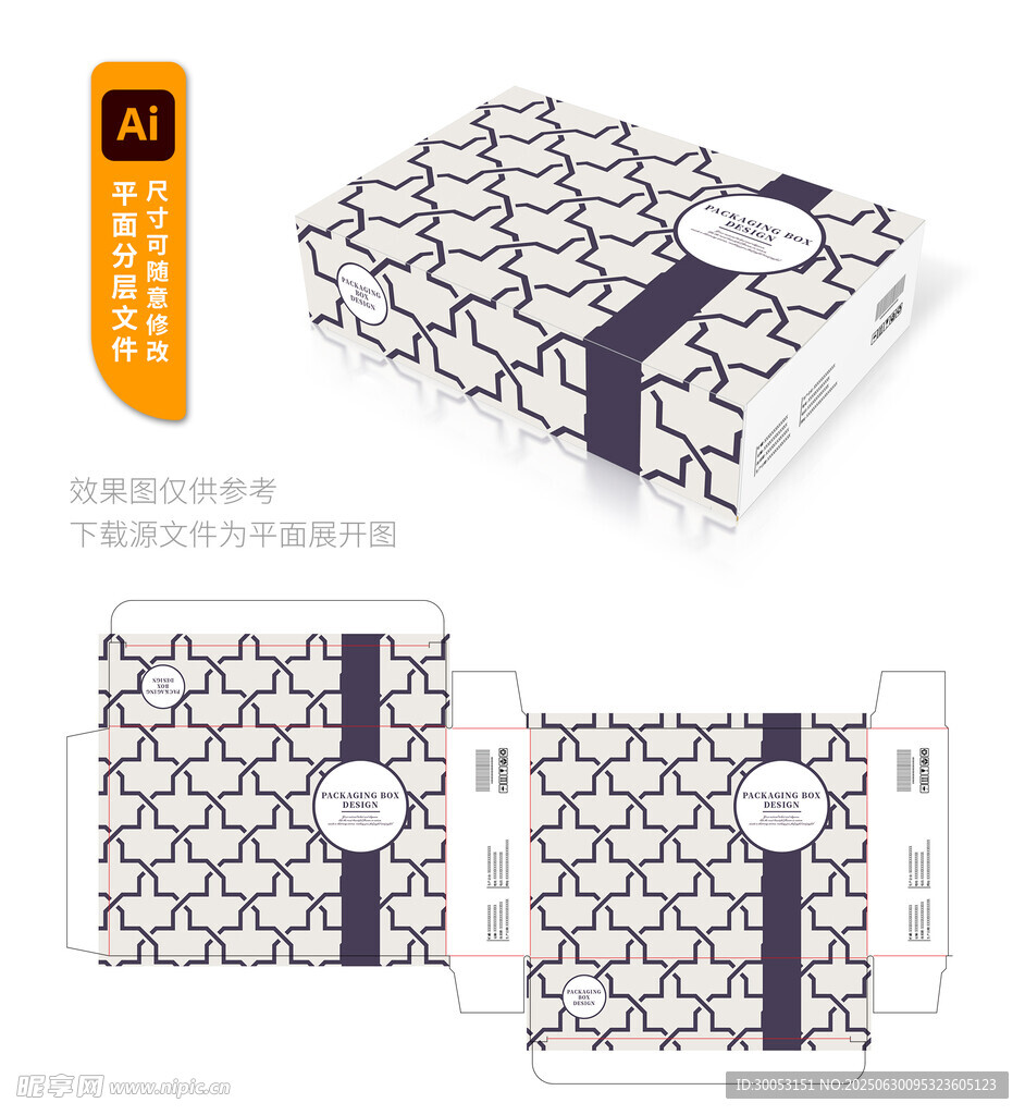 几何图案拼接包装设计图