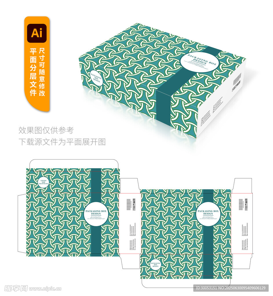 绿色几何图案包装盒设计