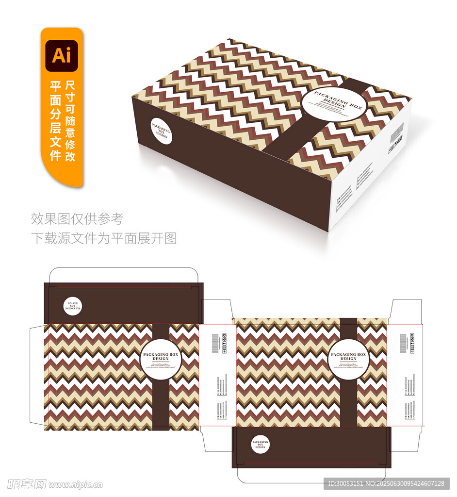 几何图案包装盒设计