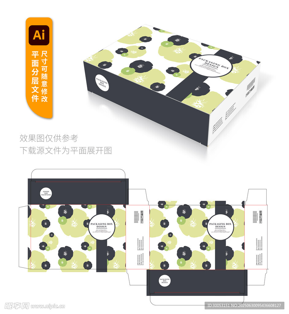 几何图案包装盒设计