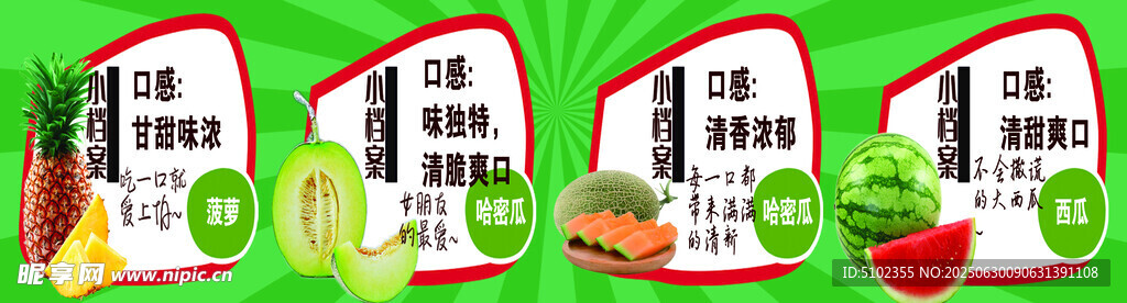 绿色清新果汁饮料包装图