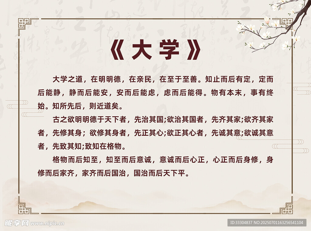 古典文学背景画面