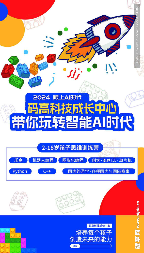 智能Ai科技海抽象几何图形组合