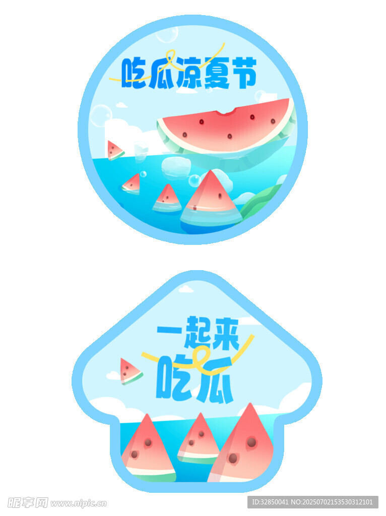 吃瓜避暑节宣传图标