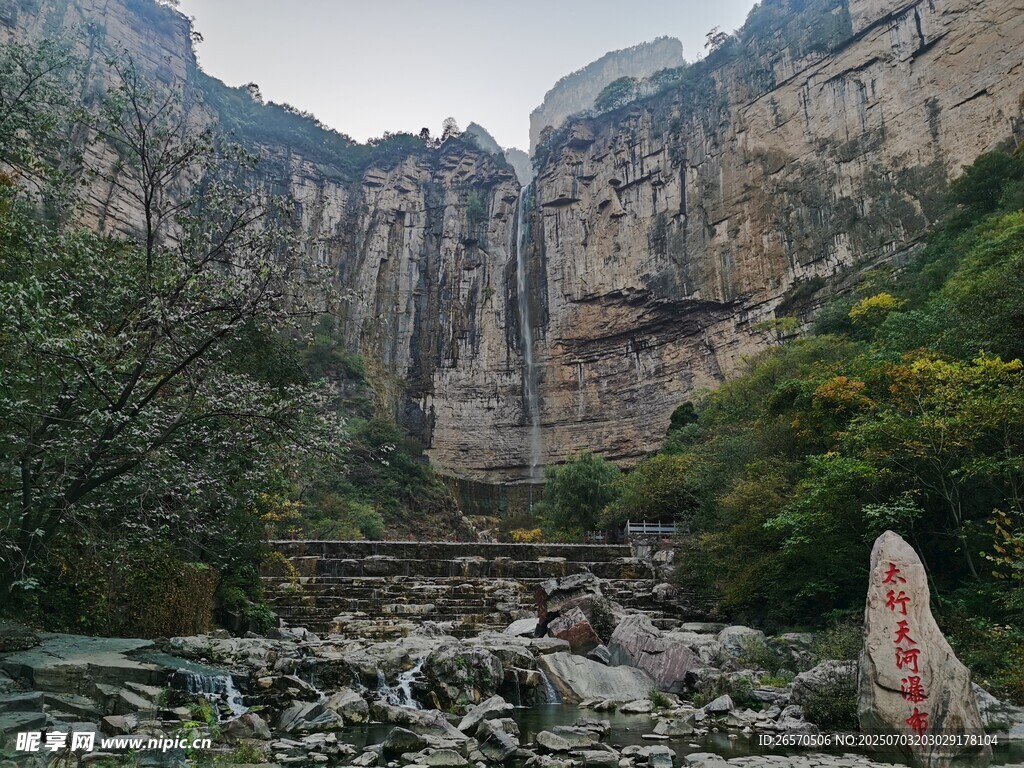 太行山天河瀑布