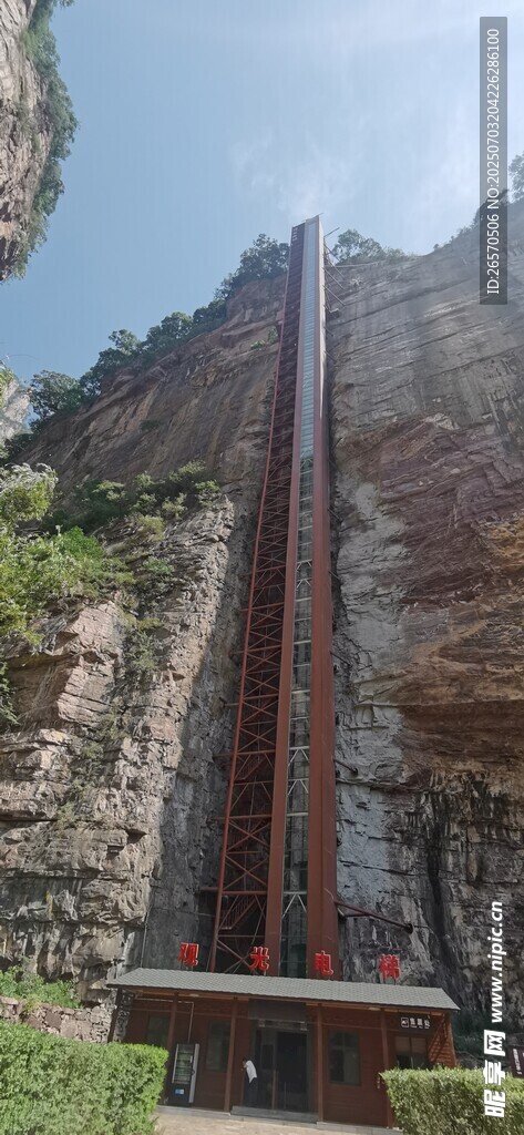太行山电梯