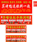 铁板手撕烤鸭灯箱软膜设计