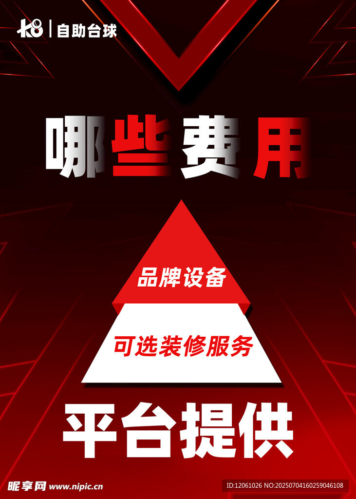 平台提供的哪些费用可找演员