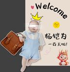 宝宝百日宴迎宾牌