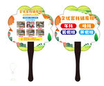 广告宣传手持扇