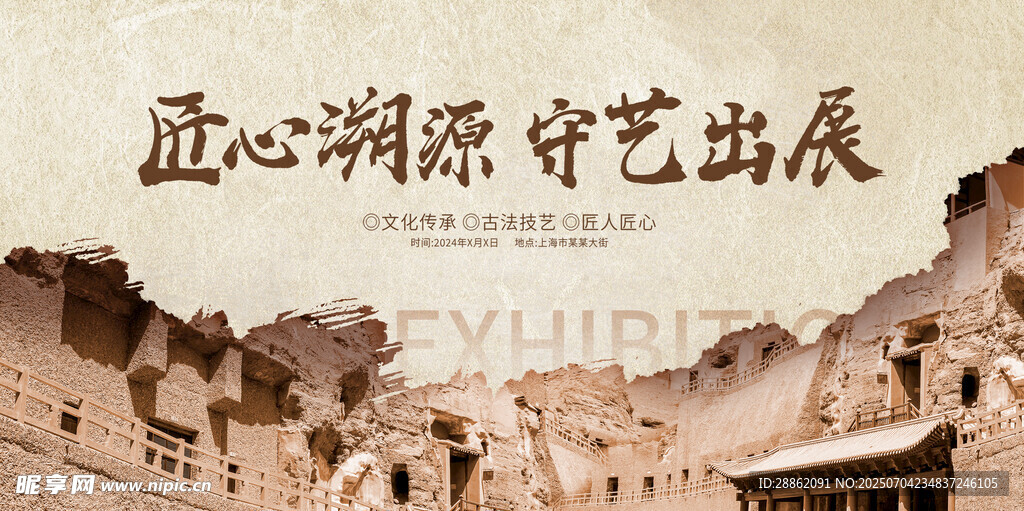 匠心湖源艺术展出