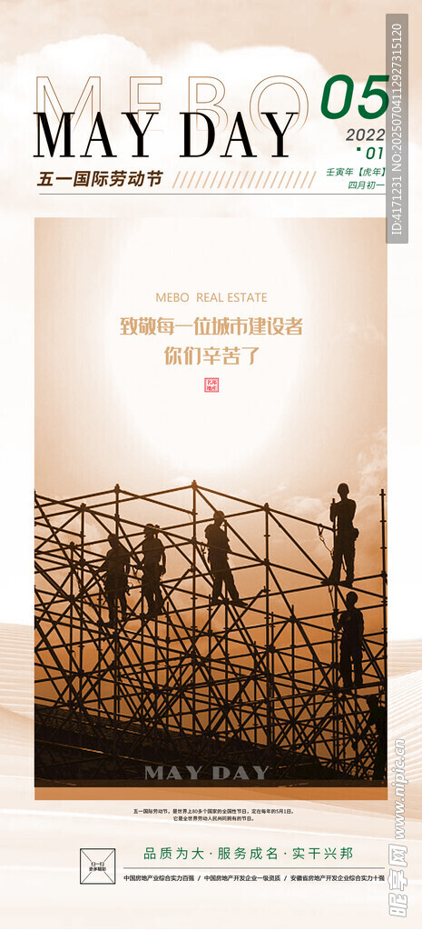 五一海报