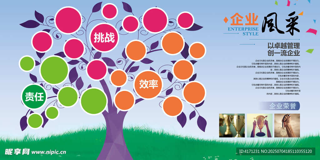 多彩树形文化墙展示风采