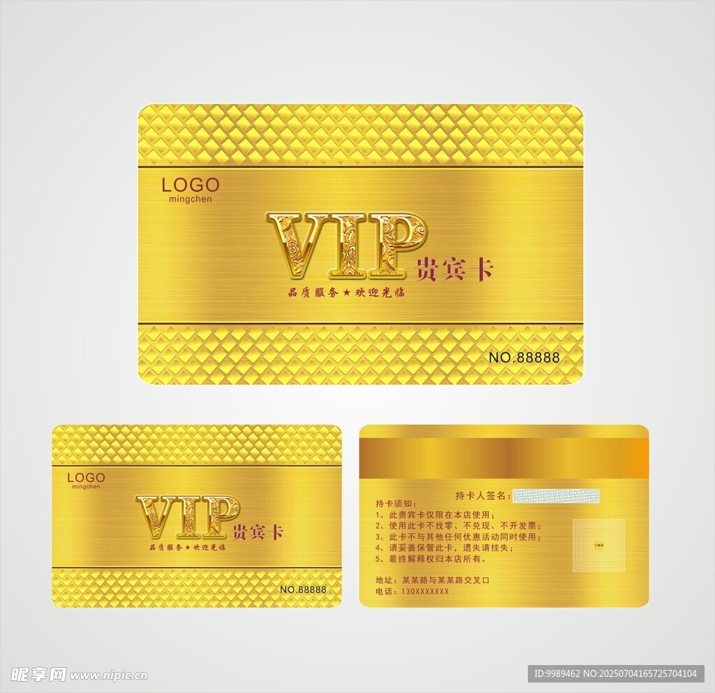 金色会员卡VIP卡