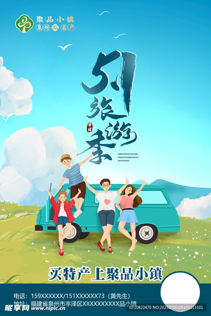 五一家庭户外欢乐时光