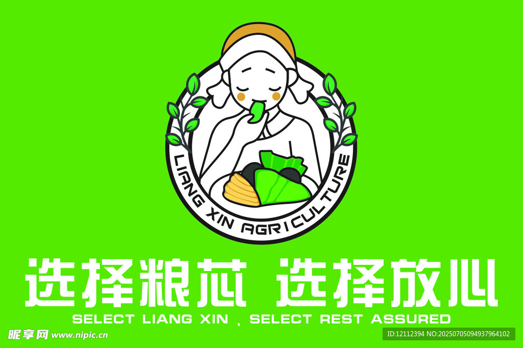 粮芯农业标志品牌宣传