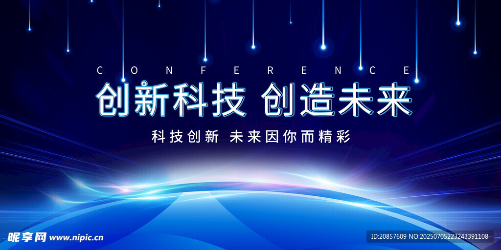 创新科技引领未来发展