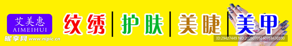 缤纷护肤品类展示