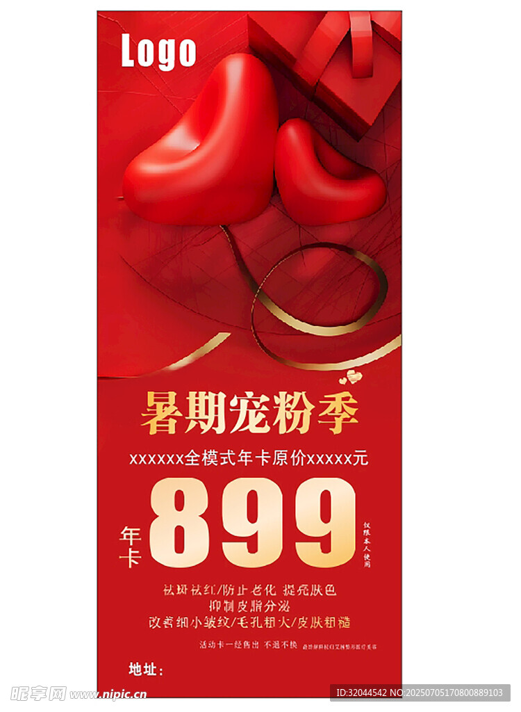 暑期宠粉季眼镜899特惠