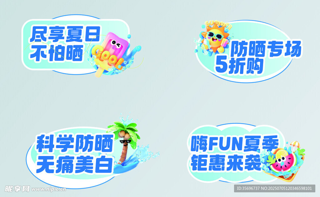 美容护肤防晒霜手举牌