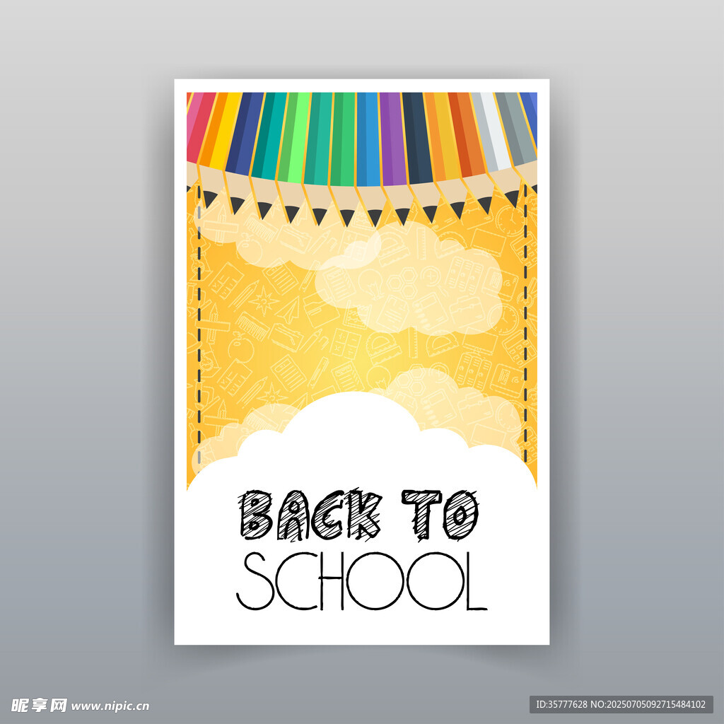 开学季卡通海报