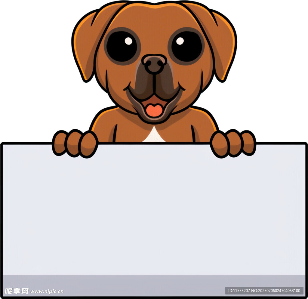 小狗举牌待填充内容