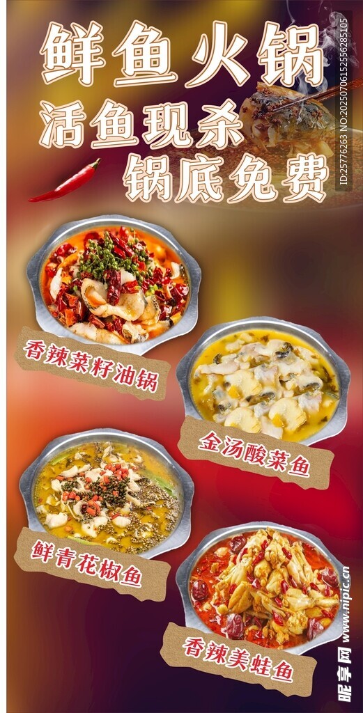 新店开业美味烤鱼来袭