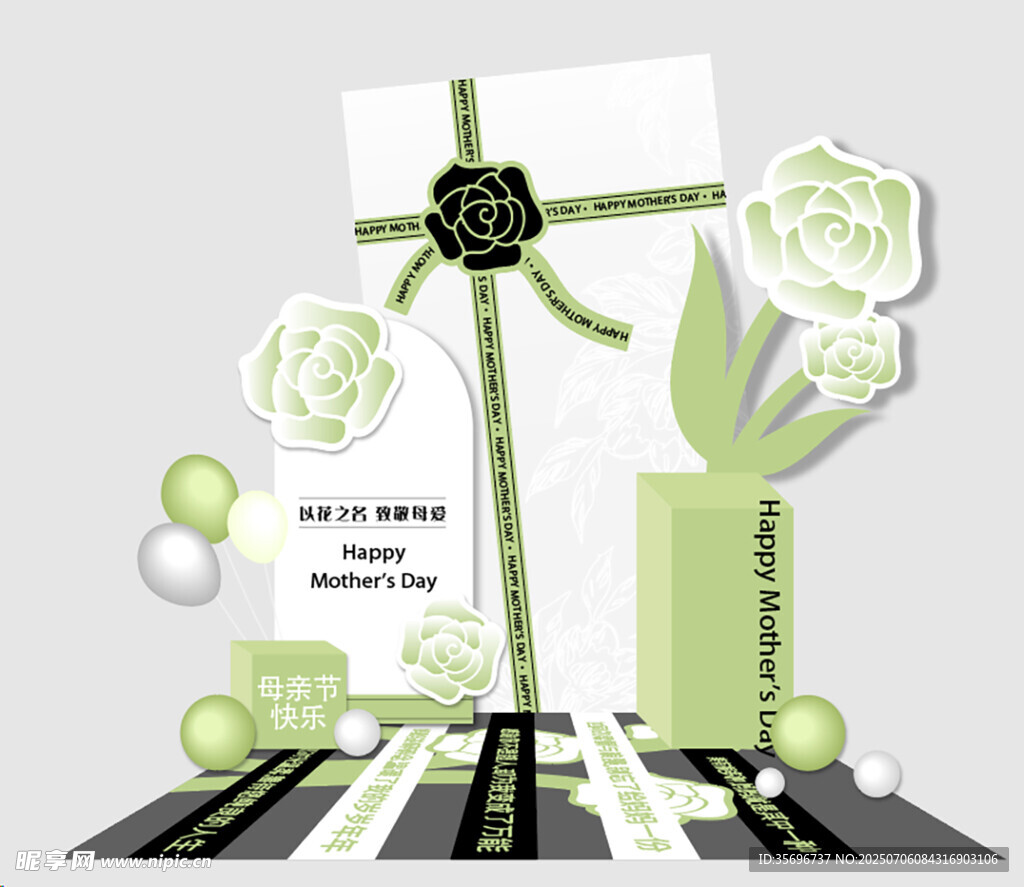 清新绿系婚礼纸品装饰网红拍照打